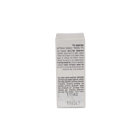 Kart- קורנקס ג'ל טיפולי לכפות הרגליים -2591