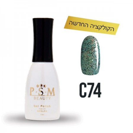 P.S.M BEAUTY לק ג’ל גוון – C74 מטאל-0