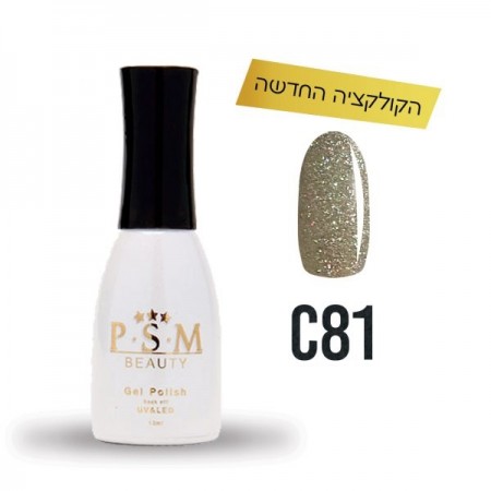 P.S.M BEAUTY לק ג’ל גוון – C81 מטאל-0