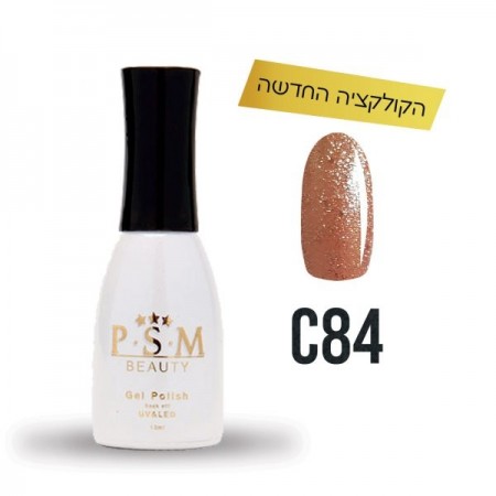 P.S.M BEAUTY לק ג’ל גוון – C84 מטאל-0