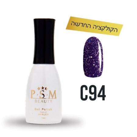 P.S.M BEAUTY לק ג’ל גוון – C94 מטאל-0